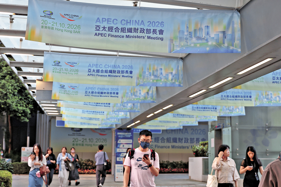 ●2026年亞太經合組織（APEC）財政部長會議將於下周二及周三在香港舉行。香港文匯報記者萬霜靈  攝