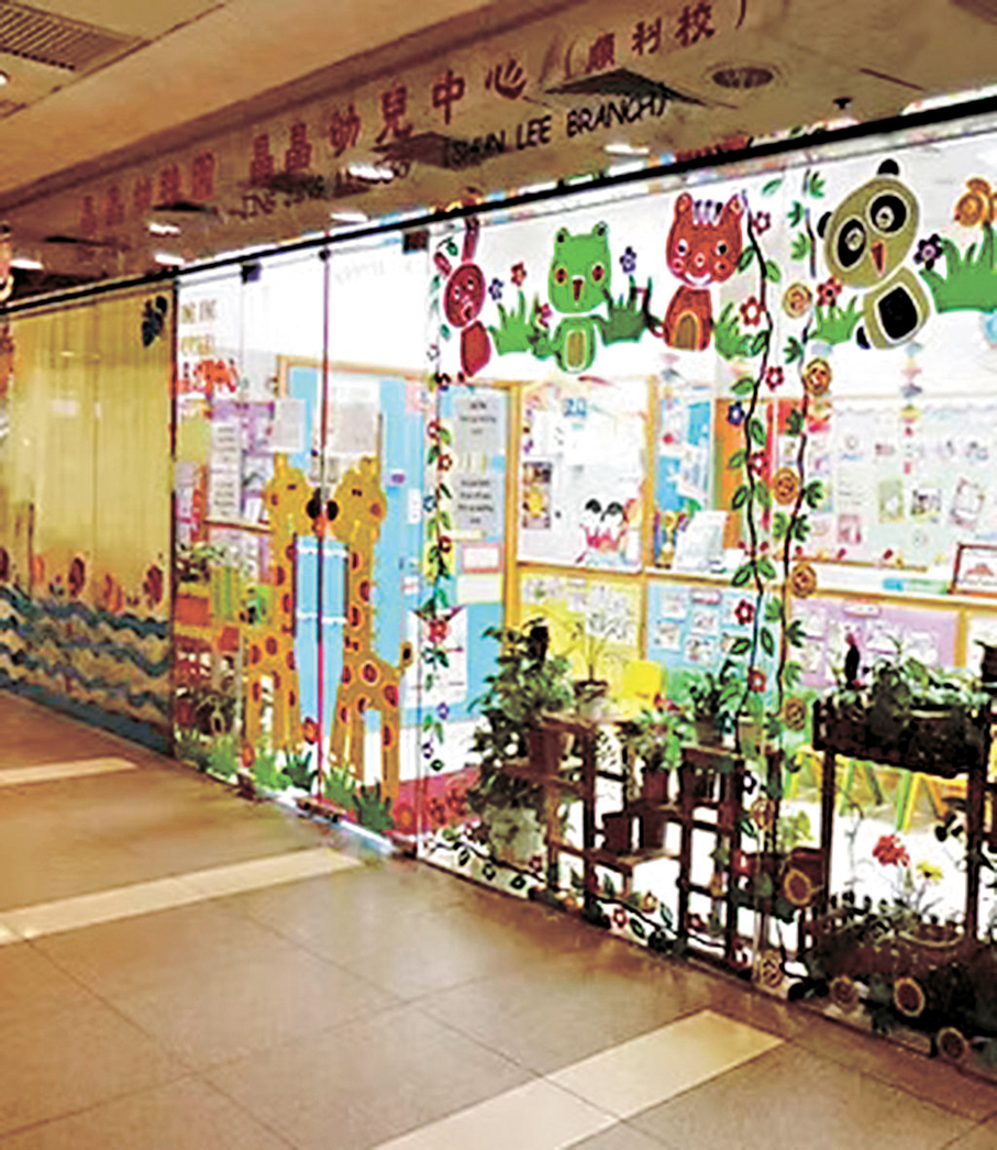 ●觀塘區晶晶幼稚園（順利分校）的雜費總計升到9,814至10,269元。 學校網站圖片