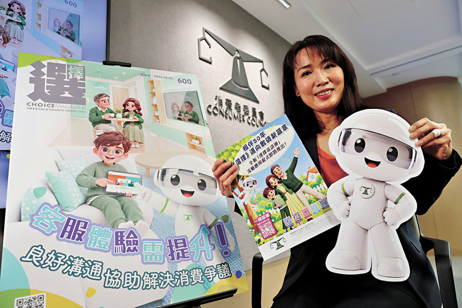 ●消委會總幹事沈朝暉介紹最後一期紙本《選擇》月刊。香港文匯報記者萬霜靈  攝