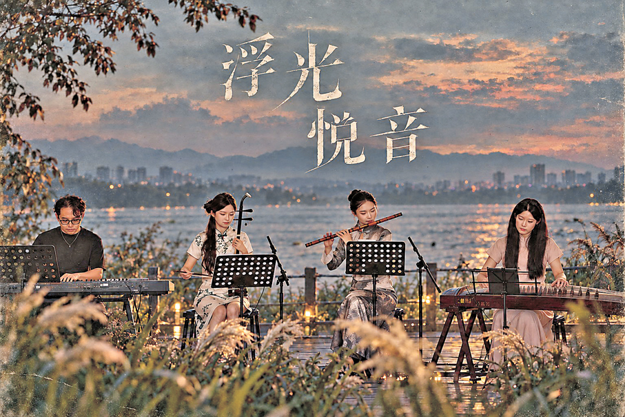 ●聆央音社國風團隊在上海舉辦《浮光悅音》國風展演。