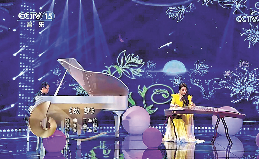 ●于海航在《風華國樂》與古箏演奏家高陽合奏。