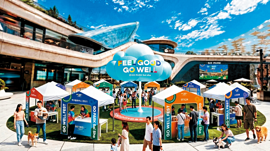 ●人寵身心健康嘉年華及「GO WELL放空雲朵」打卡裝置效果圖
