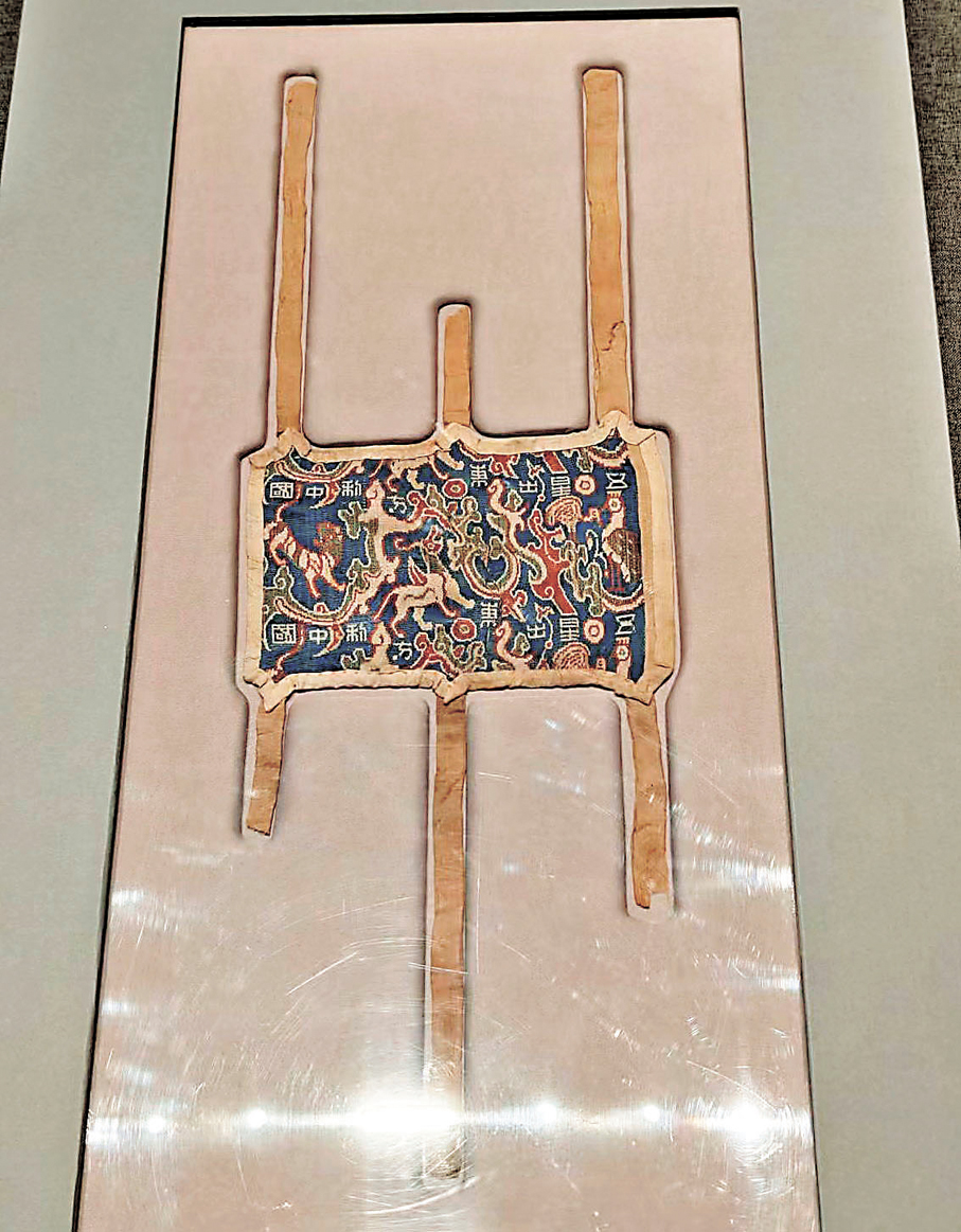 ●「五星出東方利中國」織錦護臂 作者供圖