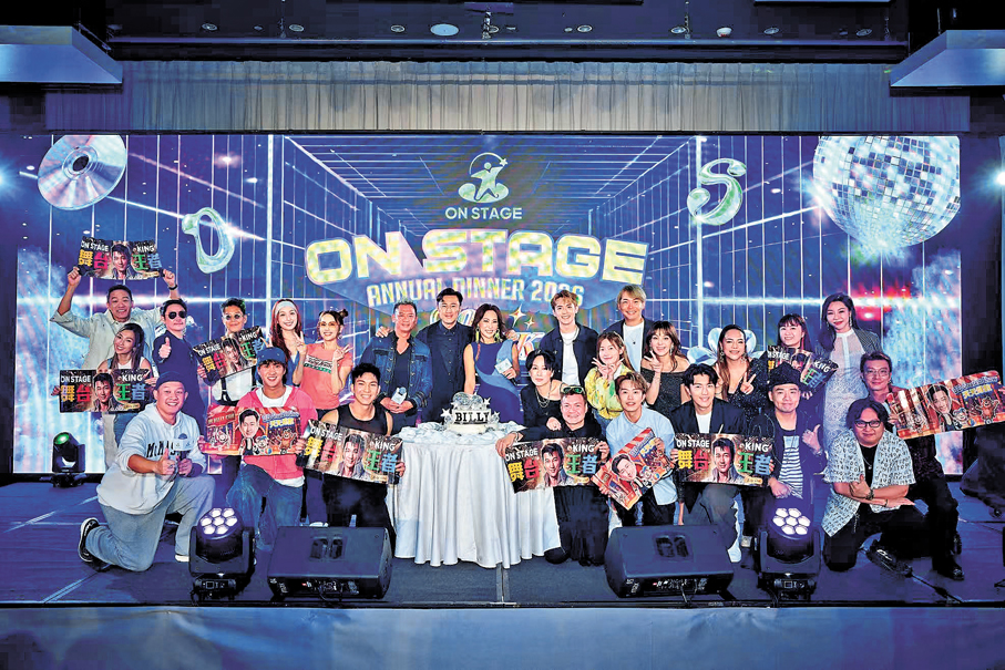●程瑤日前為其製作公司舉行38周年晚宴，多位藝人出席。  大會供圖