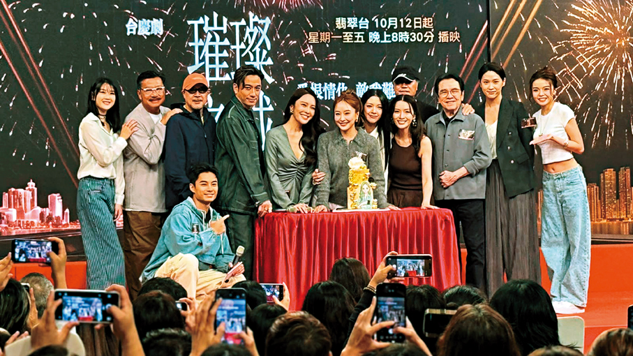 ●《璀璨之城》劇組昨日為下周生日的陳瀅慶祝。  香港文匯報記者吳文釗  攝
