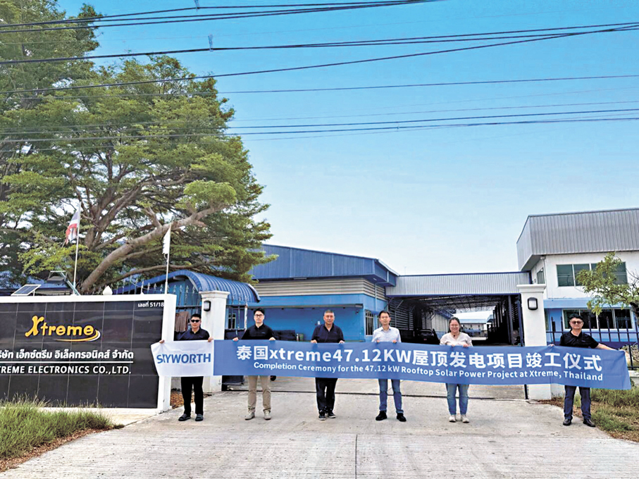 ●深企創維光伏進軍泰國屋頂發電。