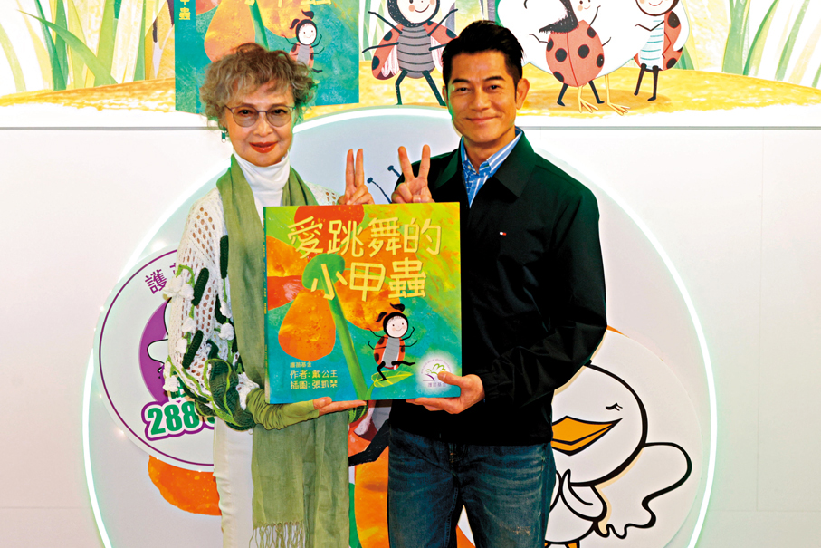 ●蕭芳芳與郭富城昨日推廣全新幼兒教育課程。香港文匯報記者北山彥 攝