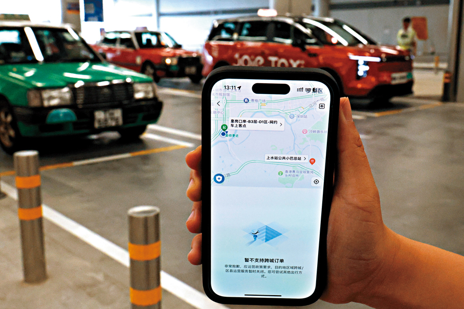 ●記者實測的士車隊提供的網約服務。香港文匯報記者黃艾力  攝