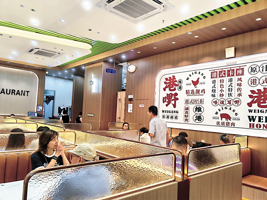 ●口岸旁邊茶餐廳港客用餐情況。香港文匯報記者石華  攝