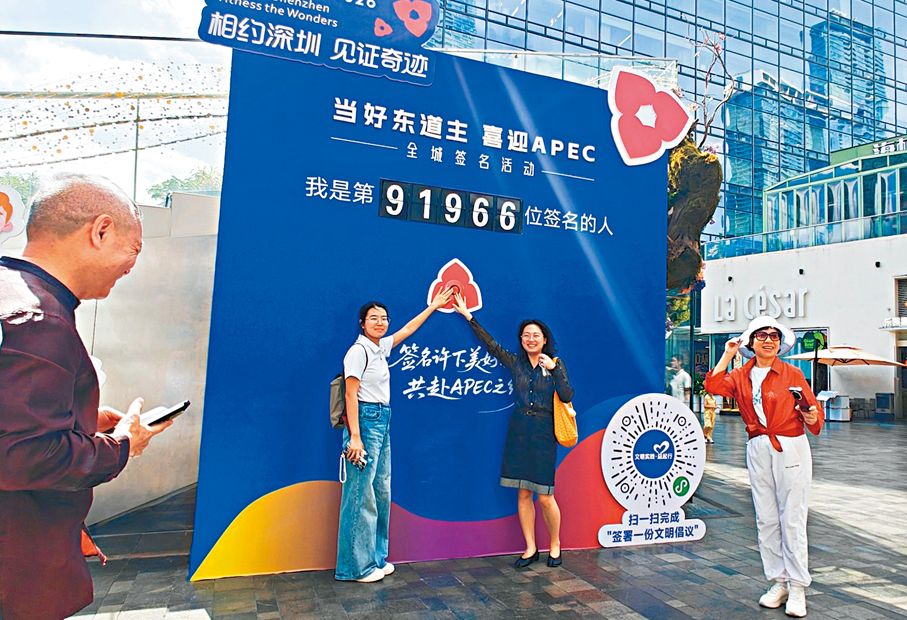●深圳市民踴躍參與全城簽名活動。 香港文匯報記者黃穗 攝