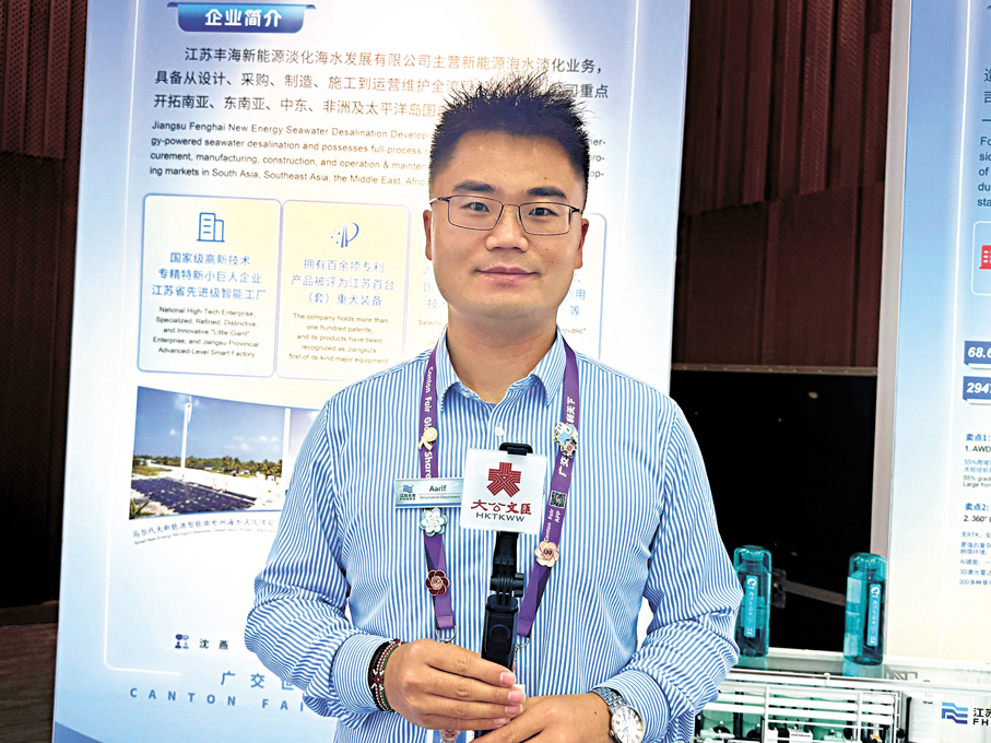 ●江蘇豐海新能源淡化海水發展有限公司高級業務經理楊寧