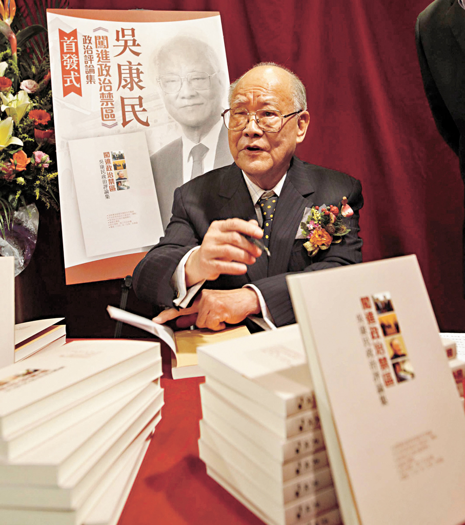 ●吳康民晚年依然筆耕不輟。圖為他在著作首發式上為新書簽名。 資料圖片