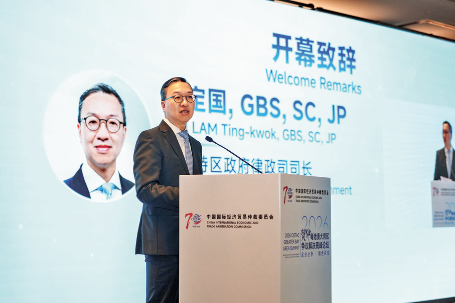 ●林定國昨日在2026貿仲粵港澳大灣區爭議解決高峰論壇上致辭。政府新聞處