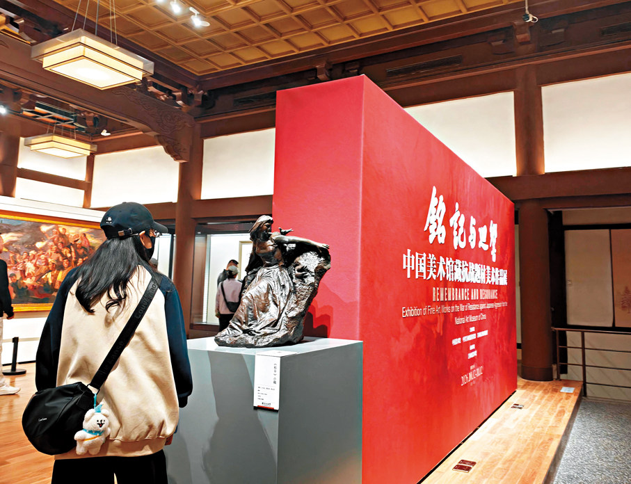 ●「銘記與迴響——中國美術館館藏抗戰題材美術作品展」。