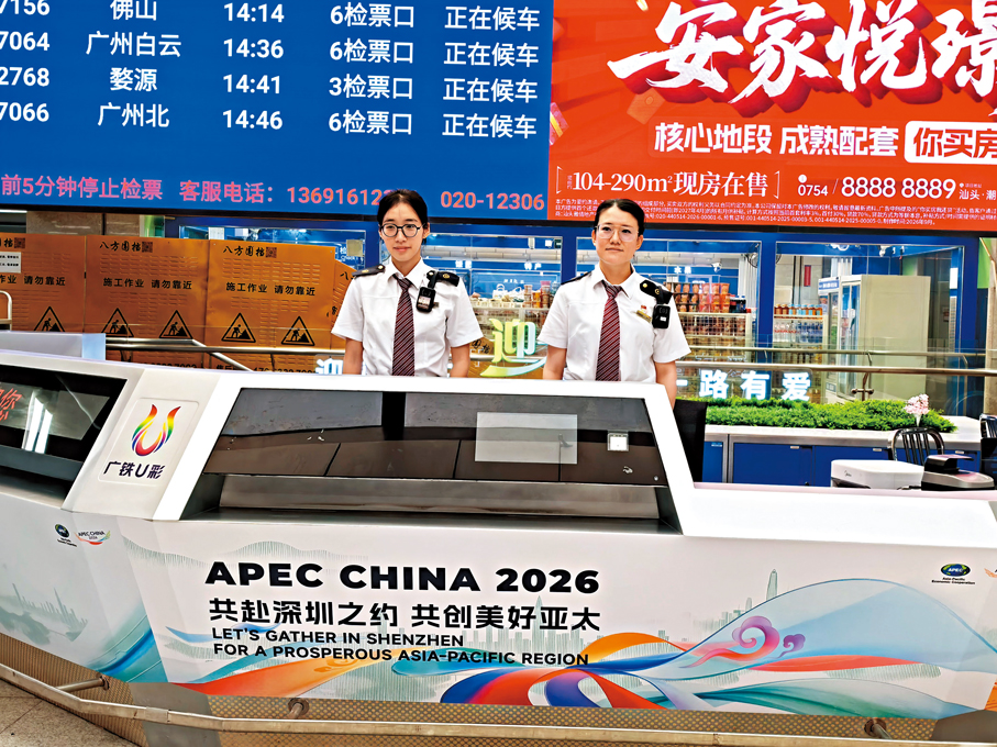 ●專家認為，今次APEC峰會彰顯中國深耕亞太合作、構建亞太命運共同體的決心。香港文匯報記者郭若溪  攝