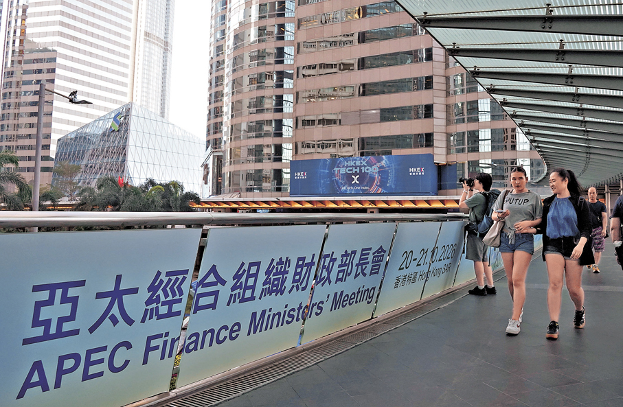 ●APEC財長會聚焦四項重點議題。對此，不少香港學者及商界人士認為，香港在四項重點議題均有優勢，當中數字基礎設施融資更可能成為本港新增長方向。 香港文匯報記者曾興偉  攝