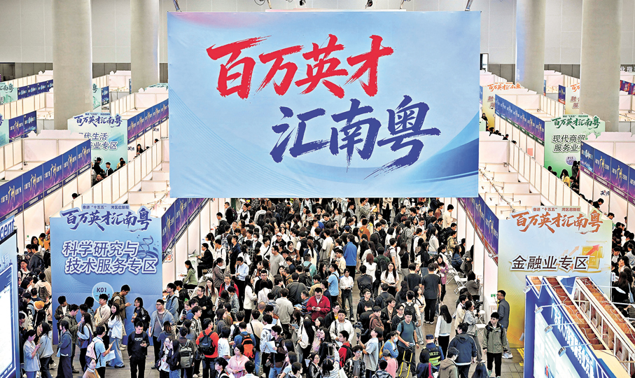 ●早前，「百萬英才匯南粵」2026年春季大型綜合招聘會現場，人山人海。 資料圖片