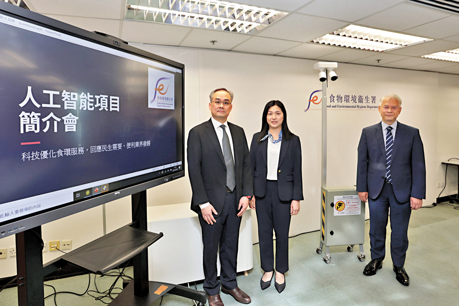 ●食環署自今年5月起引進人工智能（AI）協助分析文字、相片及影片資料，按風險和地區需要支援行動部署。圖為楊麗珊（中）、潘炳揚（右）和食環署助理署長（行動）溫智舜。   香港文匯報記者北山彥  攝