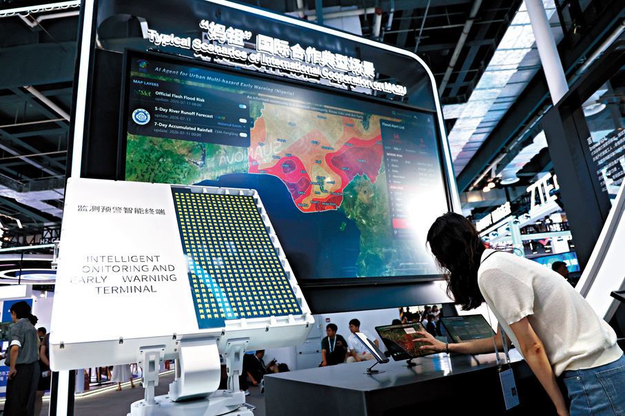 ●中國全球氣候治理引領作用日益增強。圖為早前上海2026世界人工智能大會上展示的氣象預警系統「媽祖」。資料圖片