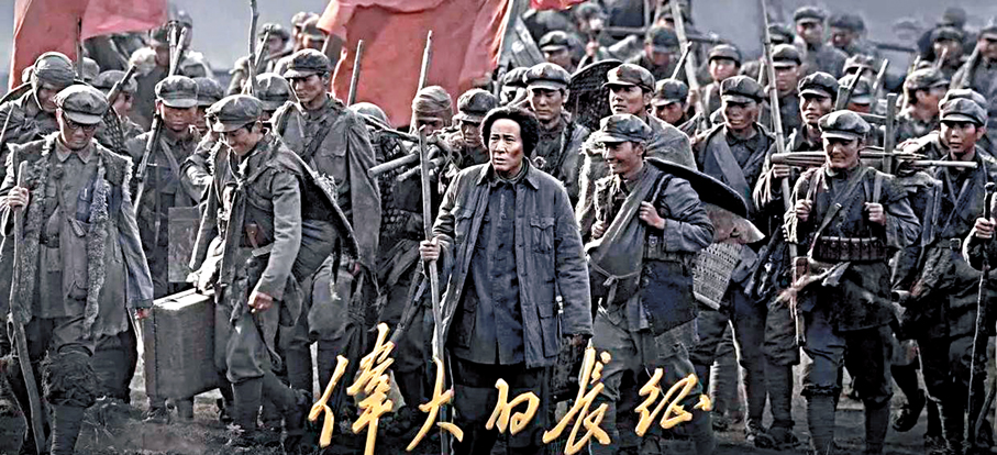 ●《偉大的長征》海報