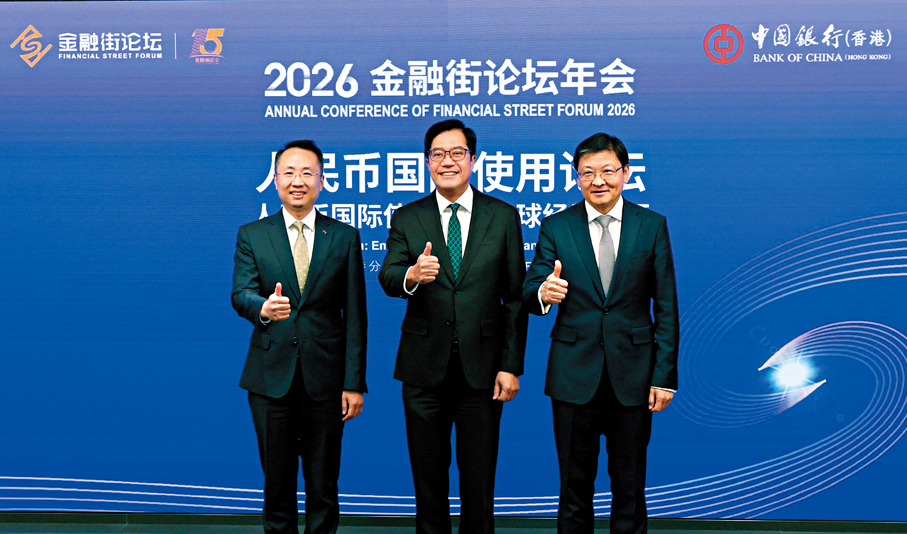 ●黃偉綸（中）指出，香港在推動人民幣國際化中，有能力作出一分貢獻。旁為孫煜（右）。香港文匯報記者萬霜靈  攝
