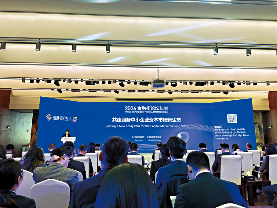 ●北交所董事長魯頌賓在會上介紹北交所發展情況。中新社