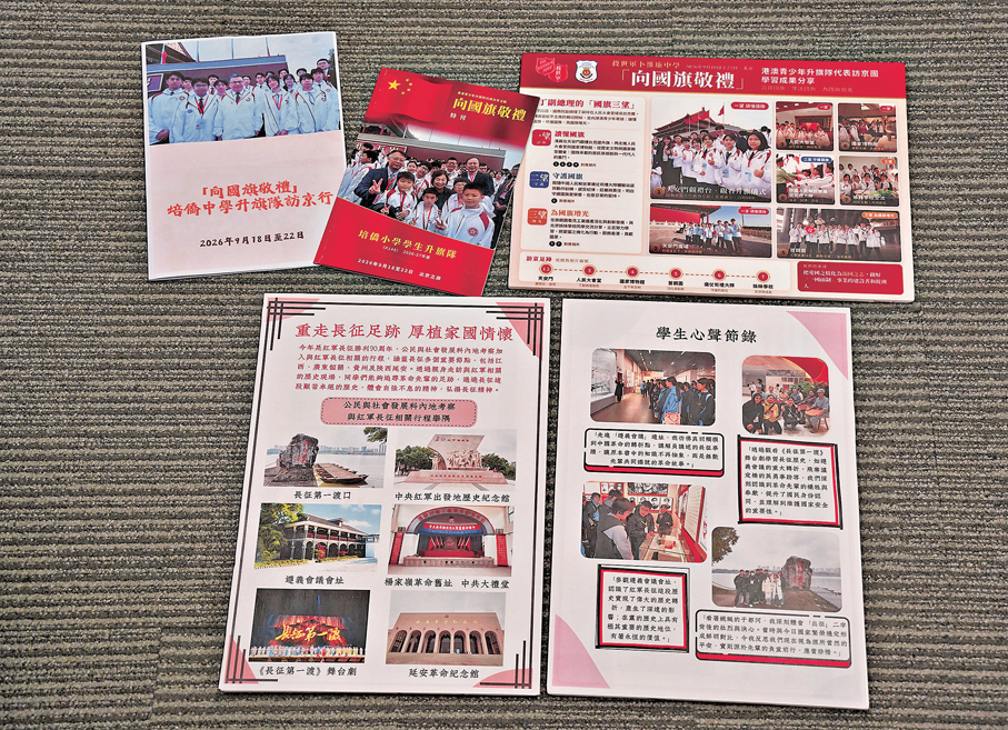 ●「向國旗敬禮」訪京團學生返港後，創作出不少別具心思的延伸作品。香港文匯報記者曾興偉  攝