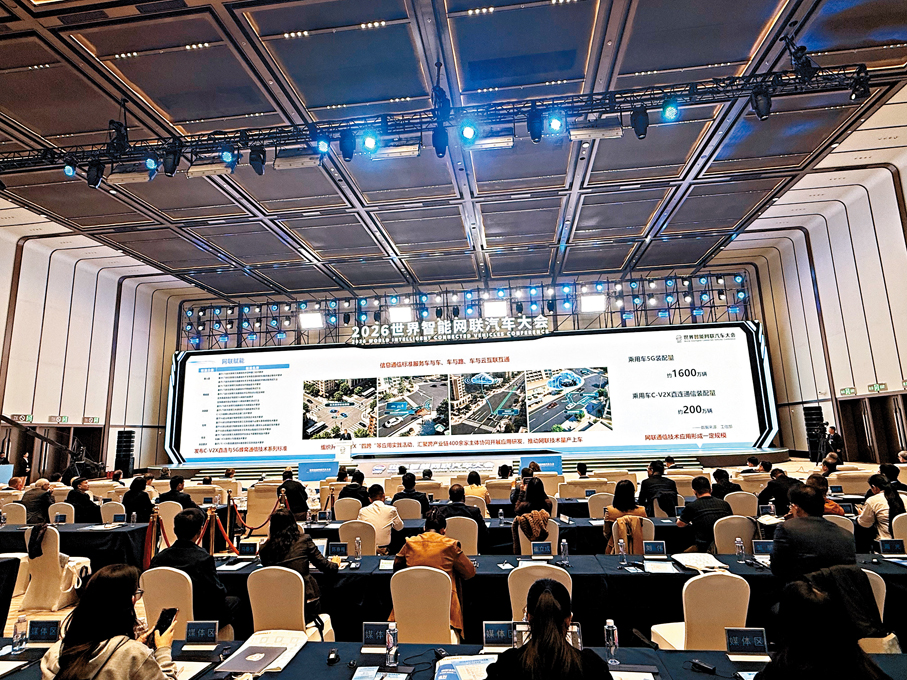 ●2026世界智能網聯汽車大會21日至23日在北京舉行。香港文匯報記者郭瀚林 攝