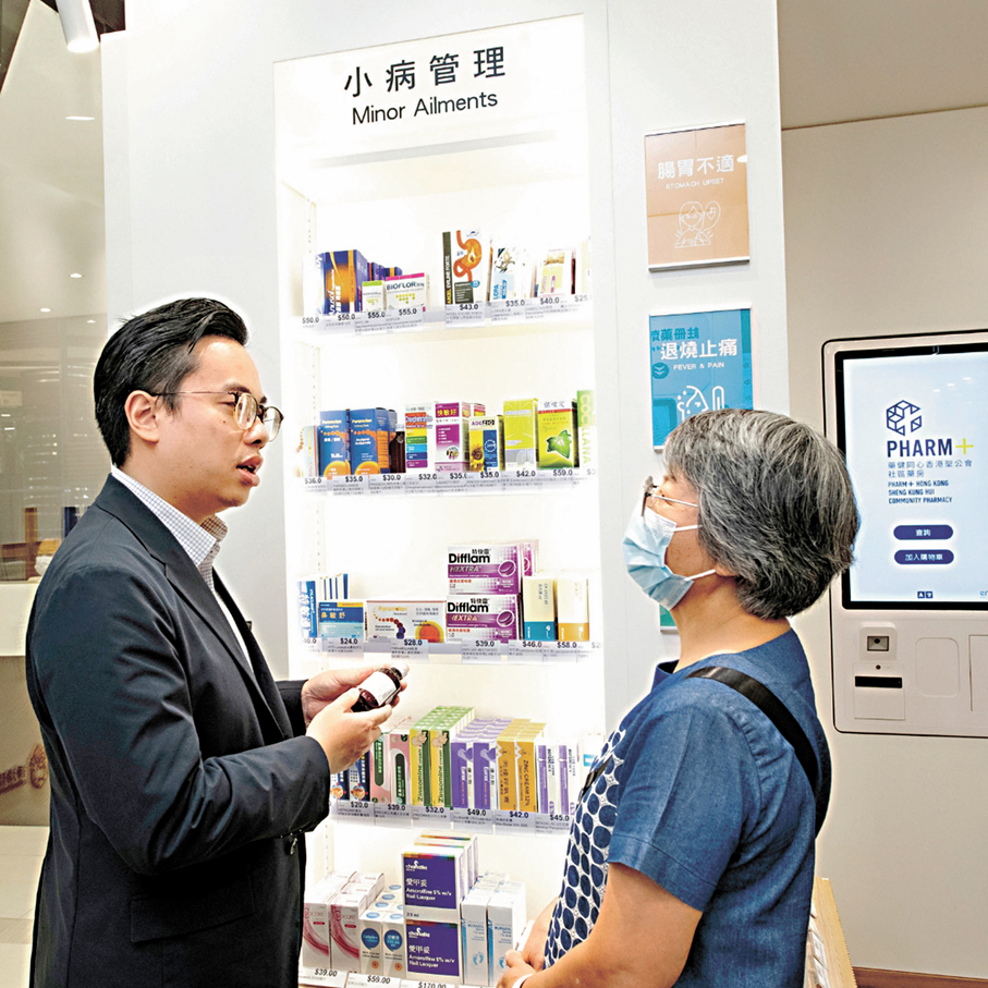 ●圖為一所社區藥房的藥劑師為市民提供服務。香港賽馬會網站圖片