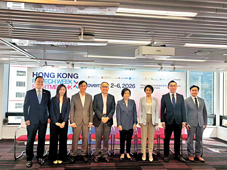 ●香港金融科技周×StartmeupHK 2026將聚焦「金融賦能、科技創新及全球拓展」三大增長引擎。香港文匯報記者孫曉旭  攝