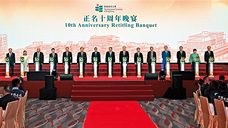 ●陳國基出席香港教育大學正名十周年晚宴。 政府新聞處