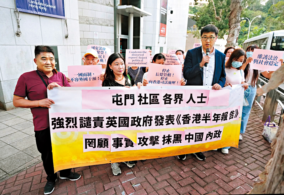 ●屯門一眾社區人士昨日到英國駐香港總領事館門口抗議。大公文匯全媒體記者黃洋港  攝