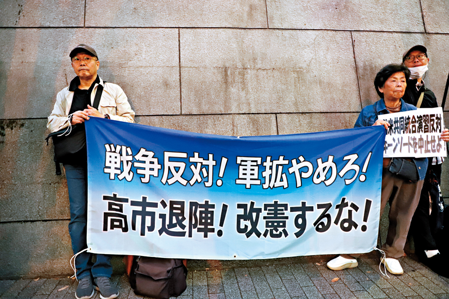 ●東京民眾抗議日美舉行「利劍」軍演。新華社