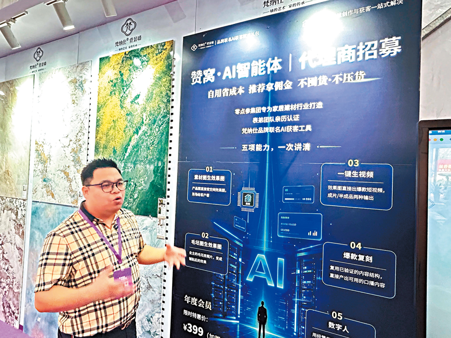 ●梵納仕廖鍾華介紹面向陶瓷建材行業開發的AI智能體。香港文匯報記者敖敏輝  攝