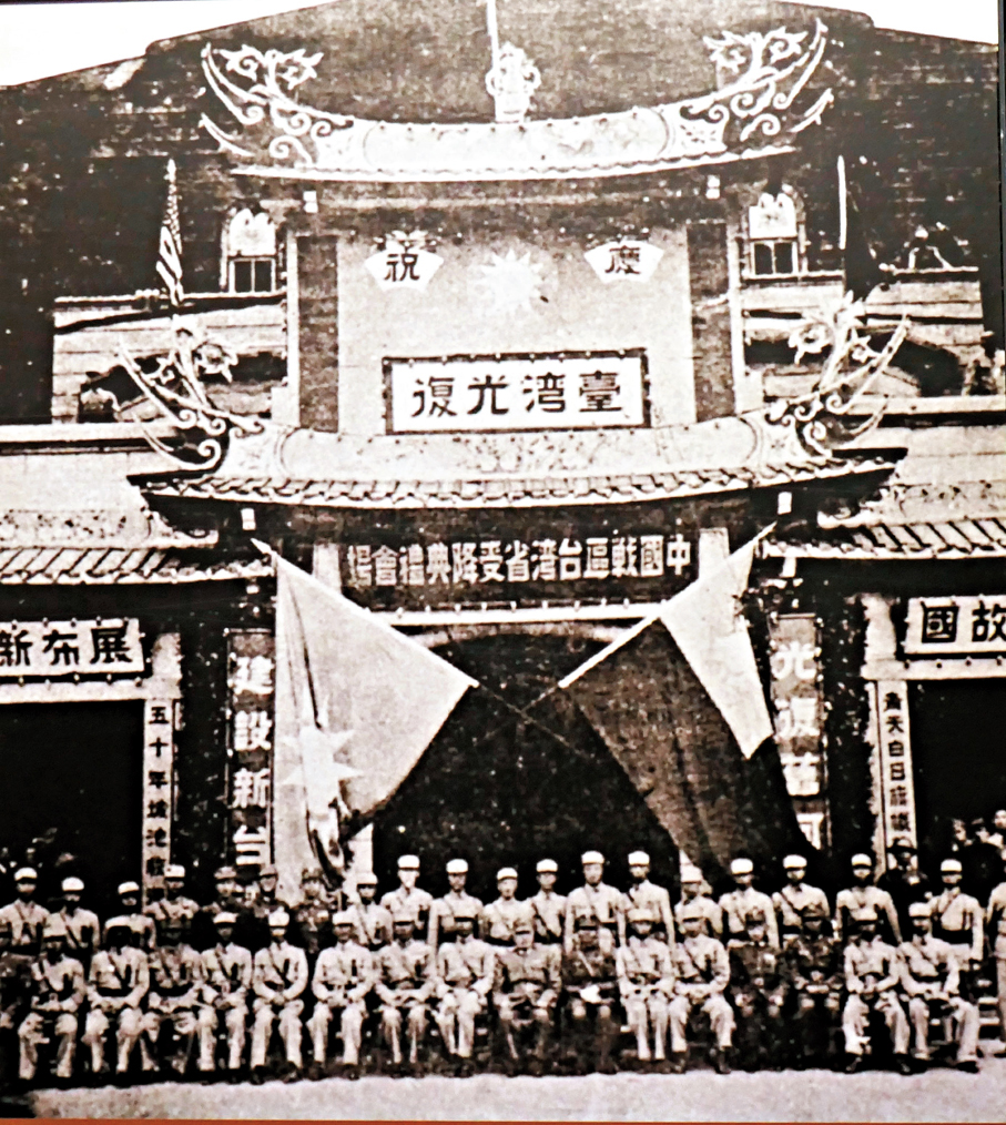 ●1945年10月25日，中國代表在「中國戰區台灣省受降典禮」現場合影。 香港文匯報南京傳真