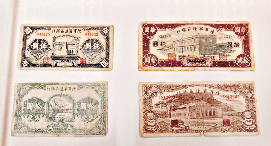 ●1941年2月，陝甘寧邊區銀行正式發行陝甘寧邊區銀行幣。