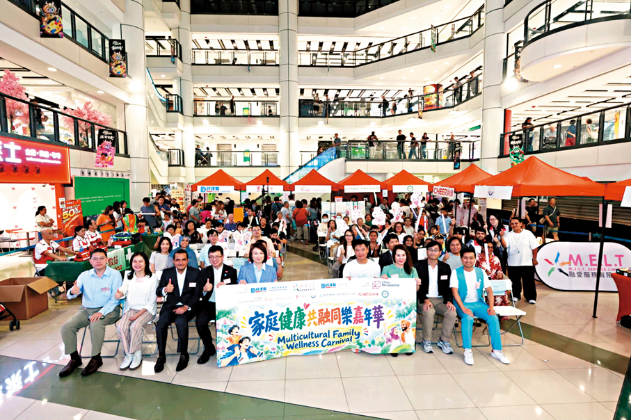 ●民建聯少數族裔委員會與民族共融關愛中心昨舉行家庭健康共融同樂嘉年華。 民建聯圖片