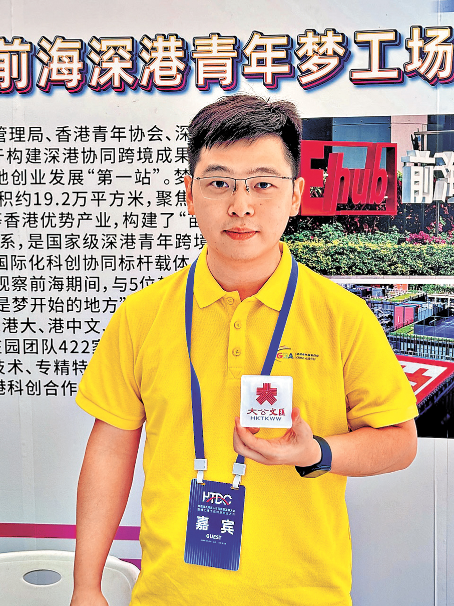 ●港青鄧翹楚代表港澳項目參與成果轉化和創業扶持對接區的路演。