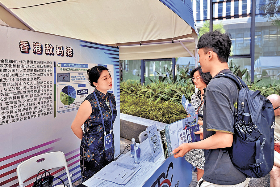 ●赴港發展諮詢反應熱烈，現場不少人才正在了解香港數碼港的情況。