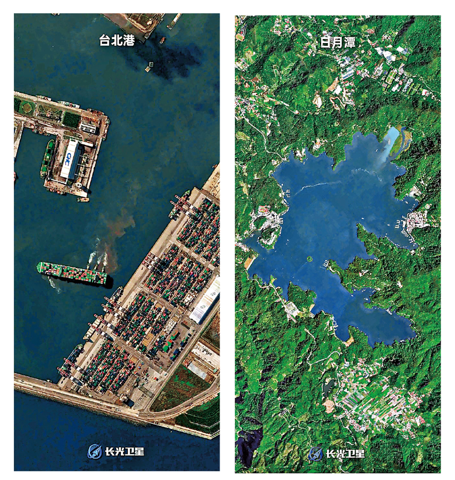 ●央視新聞發布的高清衛星影像定格寶島多樣地貌與鮮活人文。圖為台北港和日月潭（右圖）。 視頻截圖