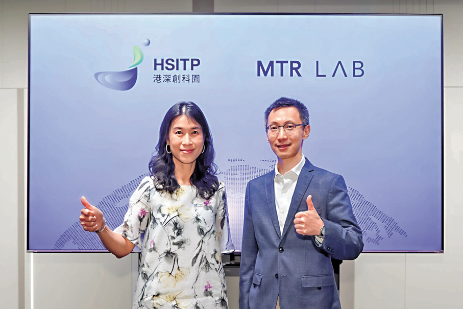●MTR Lab與港深創科園公司於7月份共同宣布推出全新「創投夥伴計劃」。 資料圖片