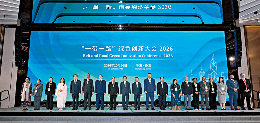 ●「一帶一路」綠色創新大會2026開幕儀式現場。 政府新聞處