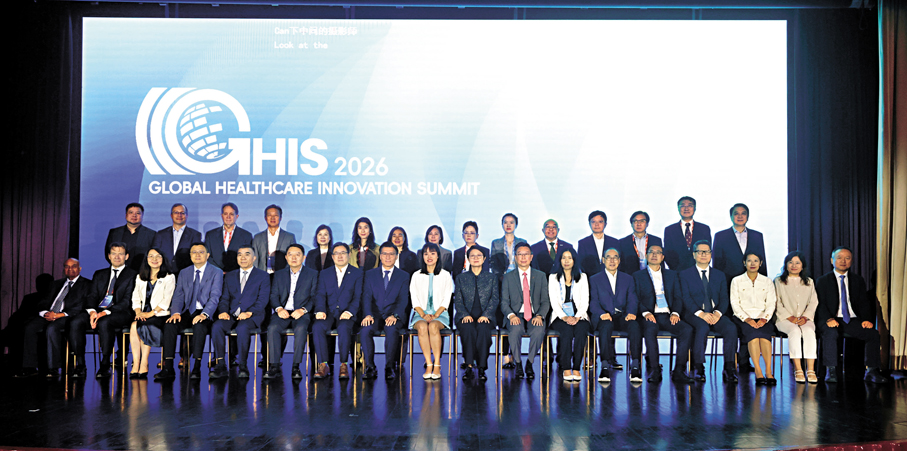 ●全球醫療健康創新峰會（GHIS）2026舉行。 香港文匯報記者郭木又  攝