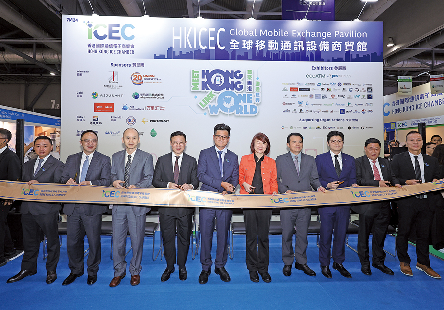 ●HKICEC會長謝偉燦（左五），全國人大常委、立法會主席李慧琼（右五），中央政府駐港聯絡辦九龍區事務部部長祝小東（右四），香港特區政府律政司副司長張國鈞（左四），中央政府駐港聯絡辦經濟金融二部一級巡視員劉懋洲（左三），觀塘民政事務專員何立基（右三）合影。