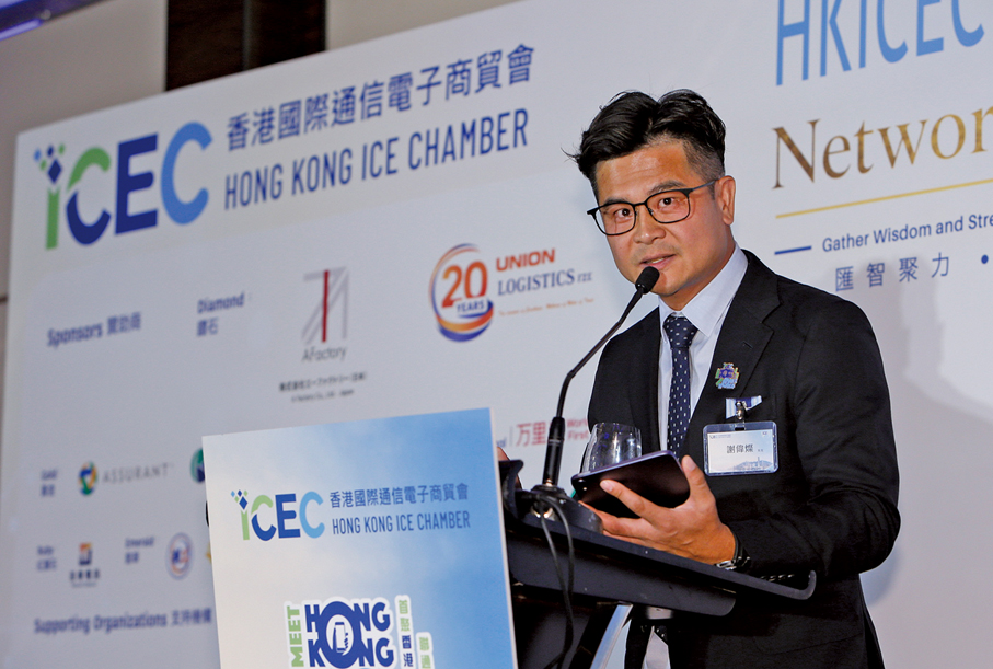 ●HKICEC會長謝偉燦於交流晚宴上致辭。