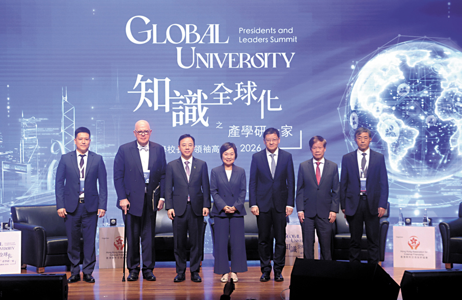 ●是次高峰會上午舉行的教育論壇以「鏈結全球知識與共享價值：推動北部都會區大學城的產學協作」為主題。圖為嘉賓合照。   香港文匯報記者郭木又 攝