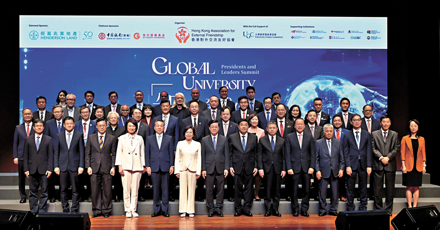 ●「全球大學校長及領袖高峰會2026」昨日起一連兩天在香港會議展覽中心舉行。圖為一眾嘉賓合照。 政府新聞處