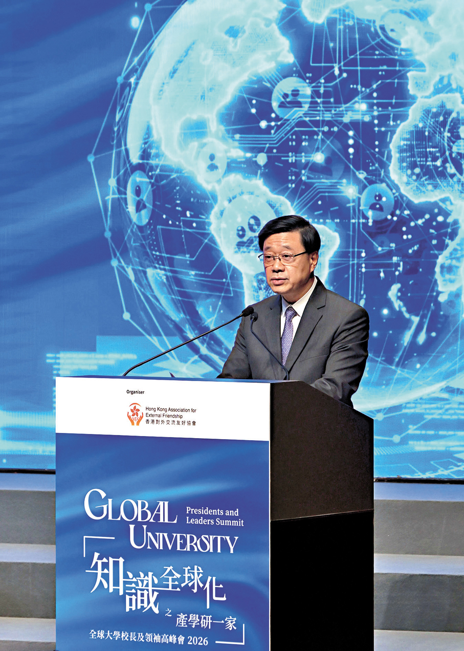 ●李家超在「全球大學校長及領袖高峰會2026」致辭。 政府新聞處