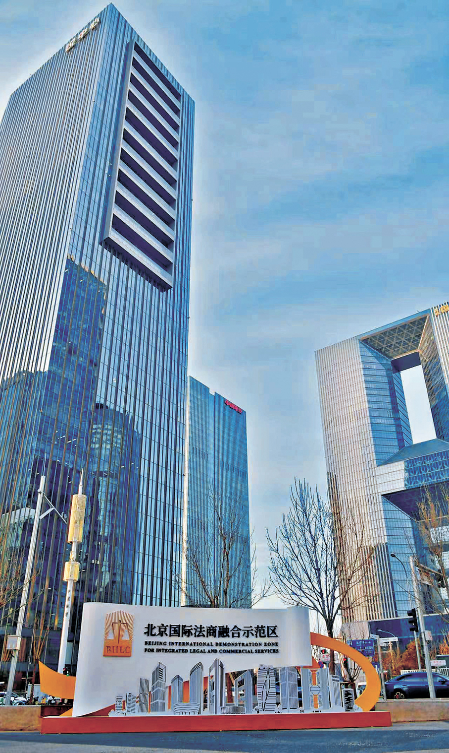 ●北京國際法商融合示範區於2025年年底成立。 受訪者供圖