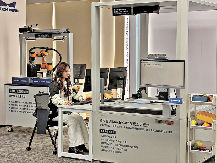 ●雄安新區中關村科技園梅卡曼德工作人員正調試AI+機器人應用單元。 資料圖片